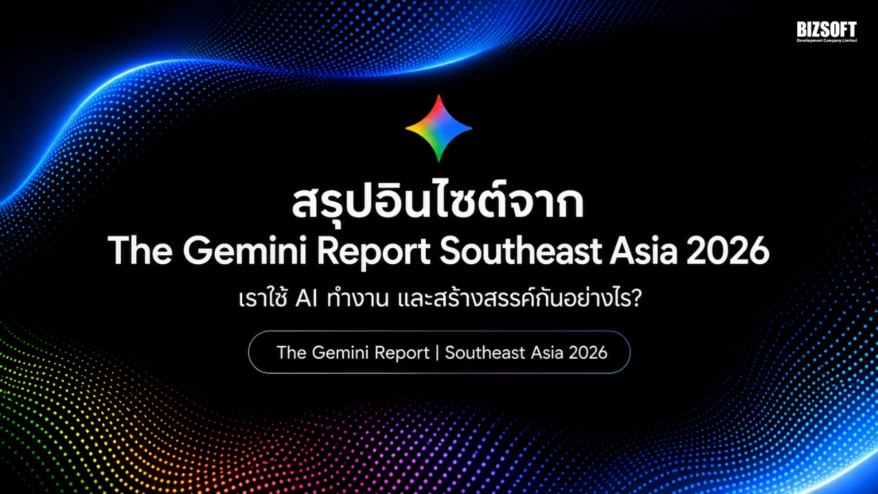 สรุปอินไซต์จาก The Gemini Report Southeast Asia 2026 เราใช้ AI ทำงาน และสร้างสรรค์กันอย่างไร?